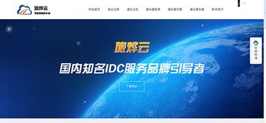 新版旅燁云正式上線主打云計算機及大數據品牌