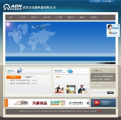 快遞公司網站源碼 快遞查詢|速遞物流公司網站 - 政府網站,企業網站源碼,公司網站源碼 - 阿里西西素材網