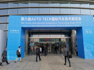 重塑產業格局,引領未來出行 | AUTO TECH 2020 武漢國際汽車技術展全新起航