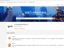 武漢云主機租用