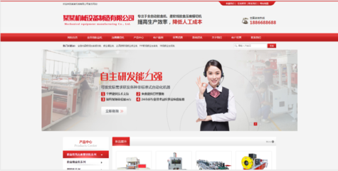 拉薩機(jī)械制造網(wǎng)站建設(shè)項(xiàng)目