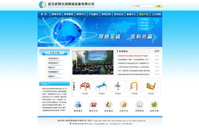 企業網站|網頁|企業官網|yaojie050036 