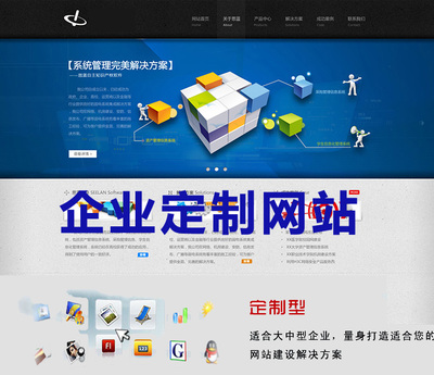 武漢企業定制網站公司/武漢企業定制網站價格圖片|武漢企業定制網站公司/武漢企業定制網站價格產品圖片由武漢市萬匯資源科技公司生產提供-